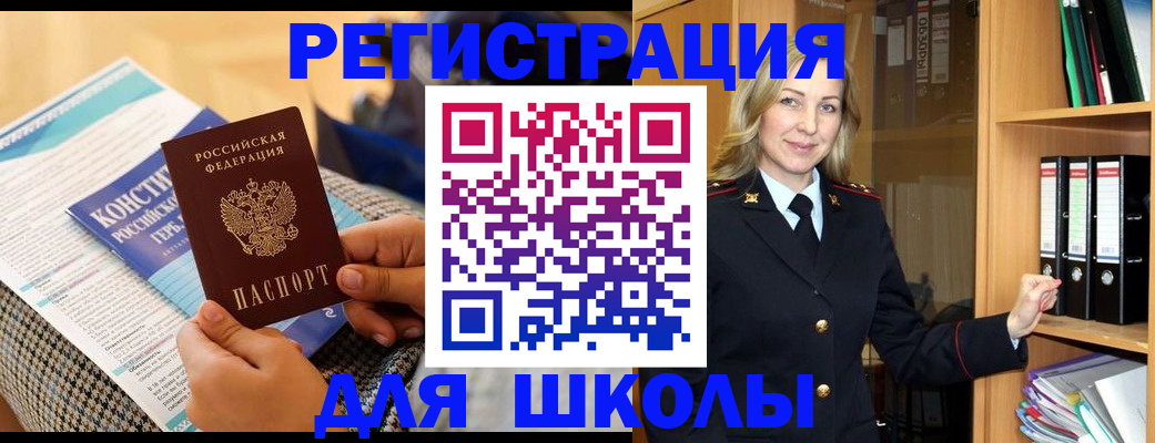 прописка регистрация в Данилове