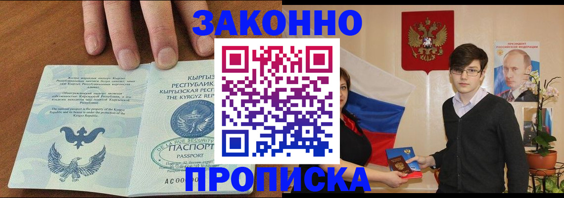 временная регистрация 2025 в Данилове
