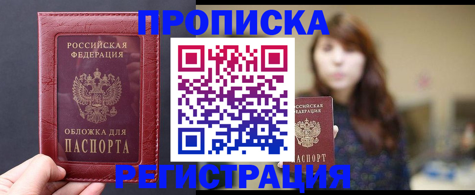 временная регистрация поиск в Данилове